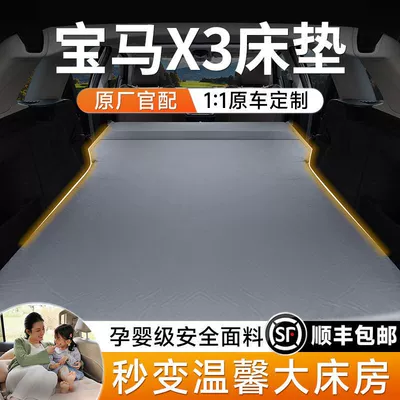 Suitable for Bmw X3 Trunk Car Mattress Air Bed Rear Leveling Sleeping Pad Leveling Inflatable Bed Camping Style Sleeping
