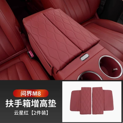 Armrest box pad Modified Booster Pad - m8-armrest-box-heightened-storage-protective-cover-nebula-red-embroidery-style