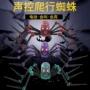 爬行电动万圣节仿真大蜘蛛