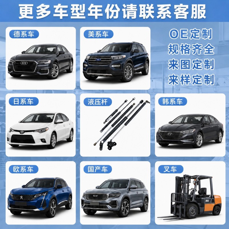 Suitable for Kia engine hood, trunk, and tailgate hydraulic struts, custom-made KIA nitrogen spring dampers