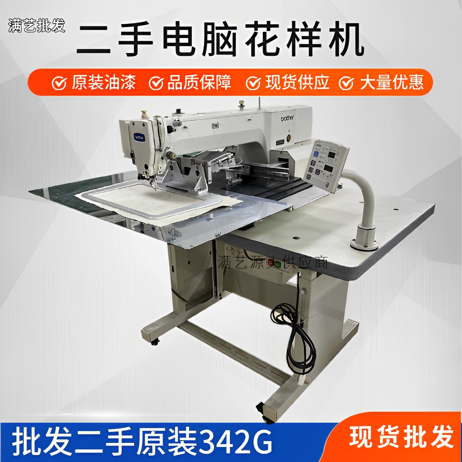 批发7~8成新二手兄弟342G电脑花样机 魔术贴服装厂 二手花样车