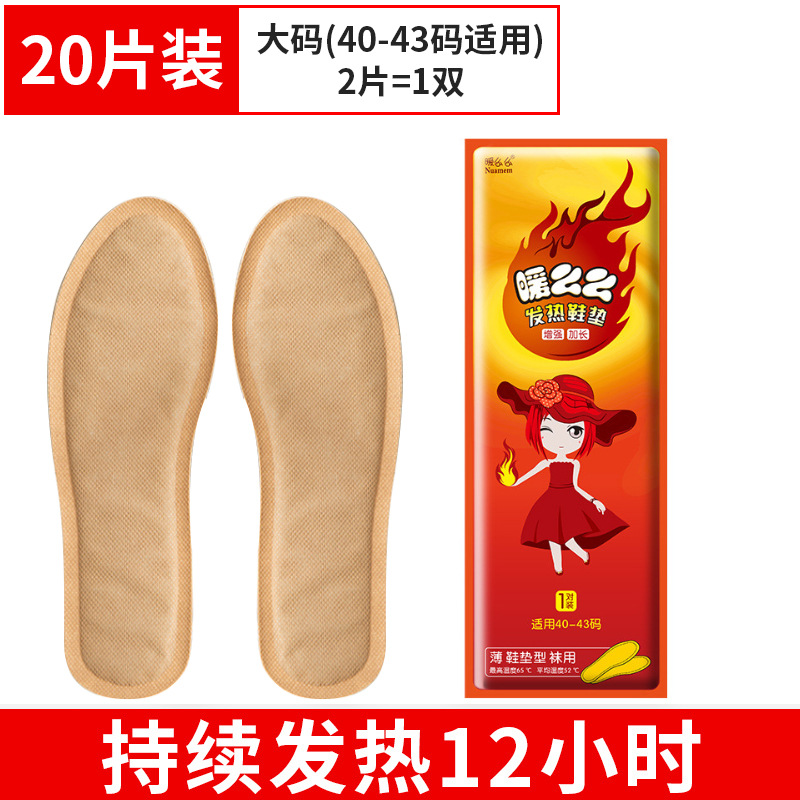 [총 20개입] 대형 사이즈(사이즈 40-43)