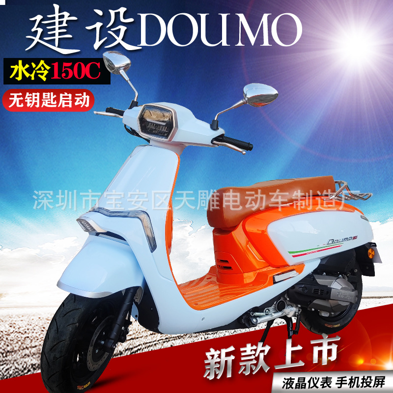 Nueva marca de construcción refrigeración por agua 150 con ABS sin llave de arranque pedal de tortuga retro motocicleta nacional cuatro pulverización eléctrica puede estar en la tarjeta