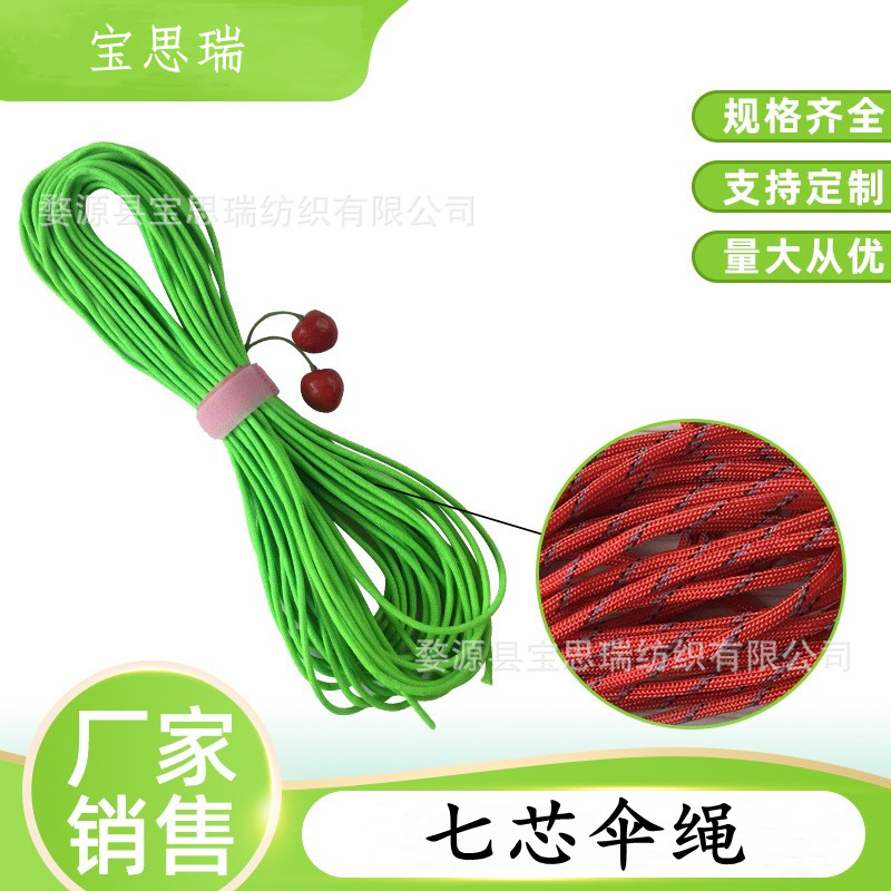 Manufacturer supplies seven-core and nine-core reflective round…