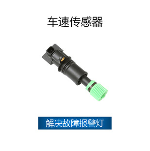 适用于NISSAN NV350 车速传感器 OE:32702-VZ21B，32702VZ21B-阿里巴巴