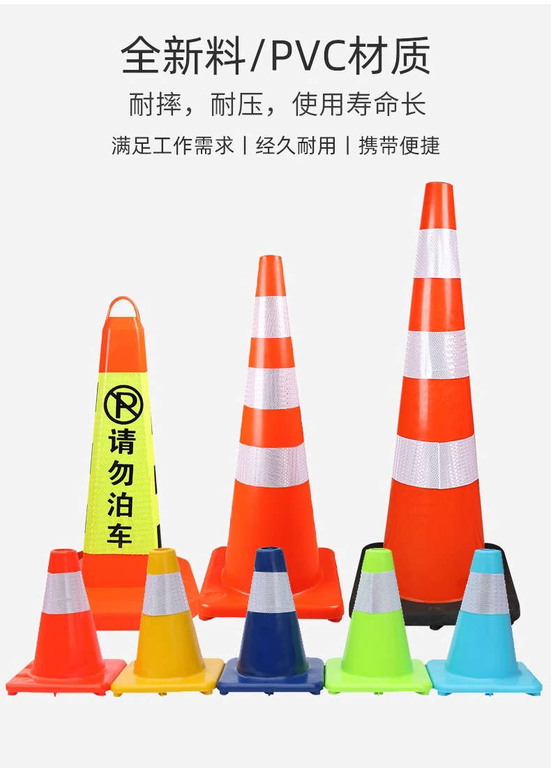 雪糕筒路锥 (3).jpg