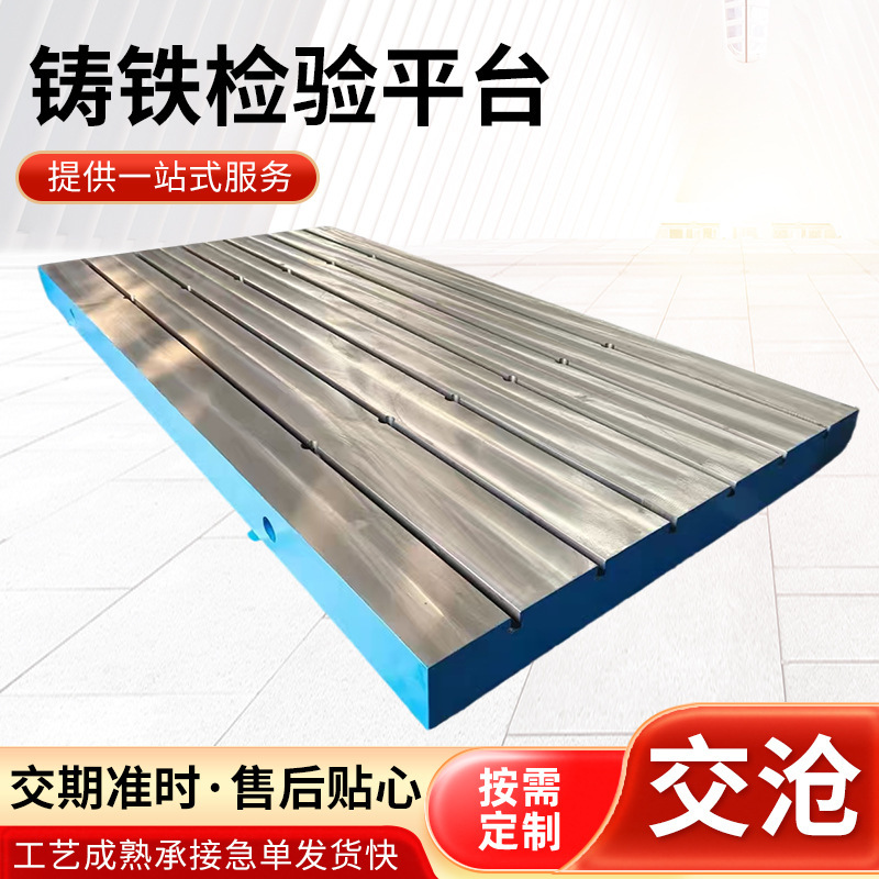 Cast Iron Platform for Inspection, Measurement, Marking, Welding, Assembly Workbench, Heavy-Duty Thickened Scraping and Grinding Mold Table Cast Iron Platform for Inspection, Measurement, Marking, Welding, Assembly Workbench, Heavy-Duty Thickened Scraping and Grinding Mold Table