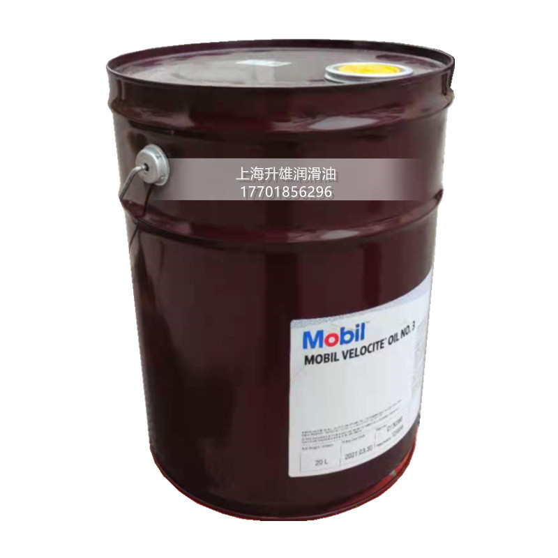正品Mobl Vacuoline1405美.孚威格力1409导轨油20L韩国产现货包邮
