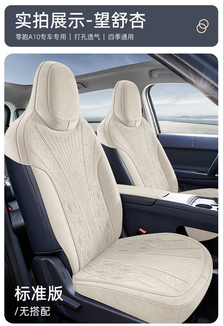26 models of Linpo A10 seat cushions, Ramus-specific, four-season ventilated half-cover seat covers, A10 saddle cushions, car seat pads