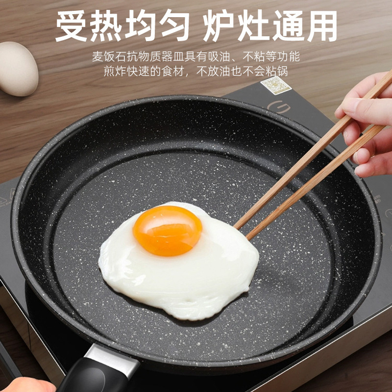 新しい麦飯石フライパンノンスティックパン家庭用キッチン平底ストーブなしパンケーキパン揚げ餃子パン|undefined