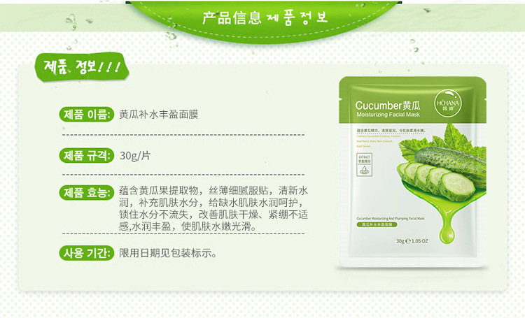 Han Chan Wild Rose Aloe Moisturizing Mask Combination Plant Care Moisturizing Mask Series Cosmetic Mask Wholesale