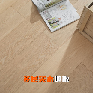 White Oak Multi-Layer Solid Wood Floor Log Cream Style Environmentally Friendly Enf Grade Home Floor Heating Lock Floor Self-Laying