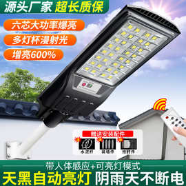 跨境新款太阳能户外庭院灯led农村家用院子室外感应防水照明路灯