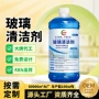 跨境家用去污水垢清洁剂