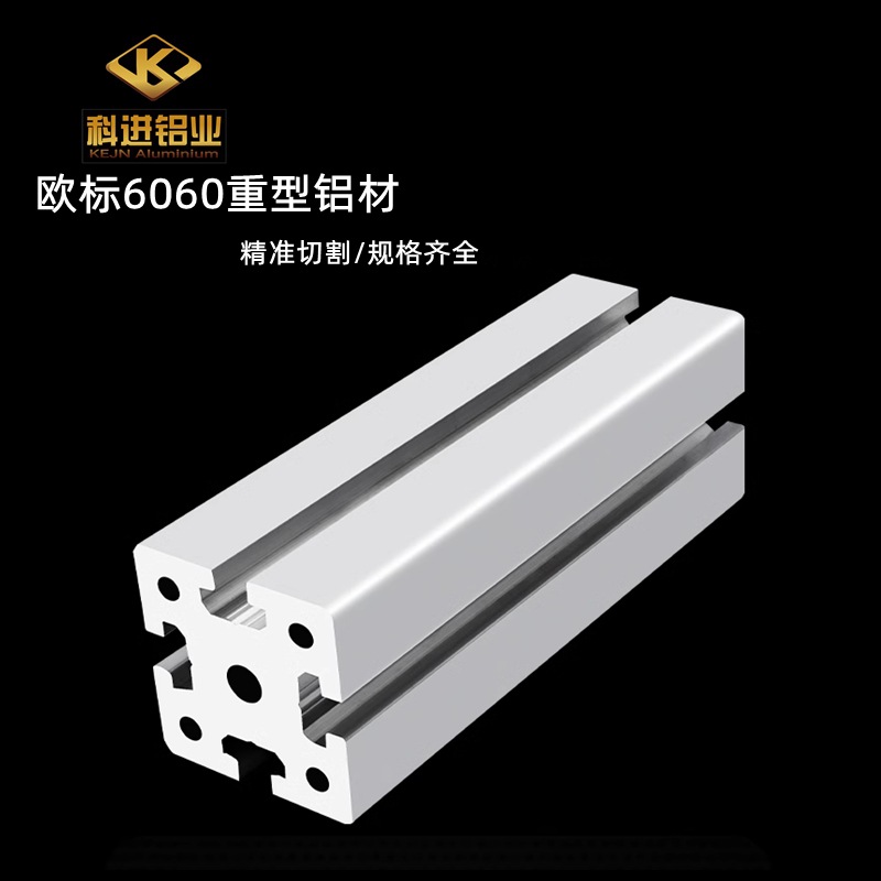 铝型材6060重型欧标工业铝型材重型设备铝型材铝合金 流水线铝材
