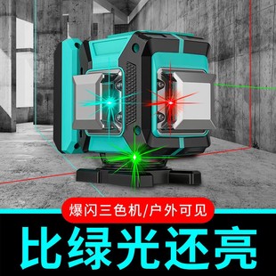 Level Meter High-Precision Strong Light Thin Line Laser Infrared Outdoor Red Light 12-Line Rainbow Machine Three-Color Machine