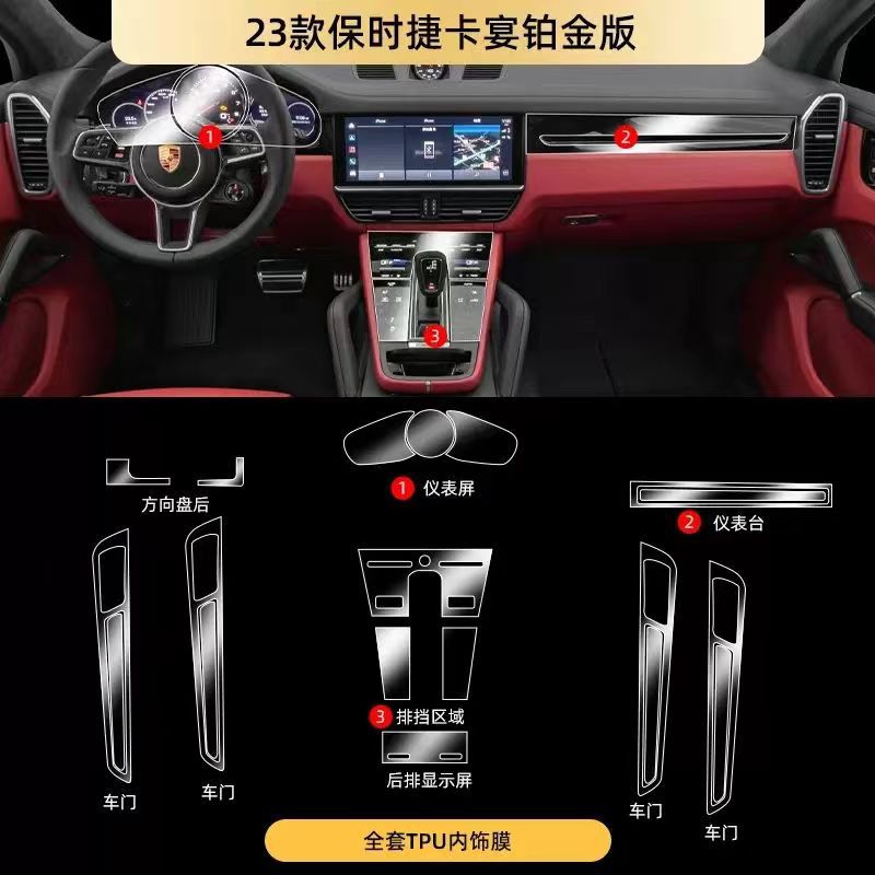Suitable for 10-25 Porsche Cayenne Interior Tpu Film Screen Film Central Control Protective Film Car Accessories Modification