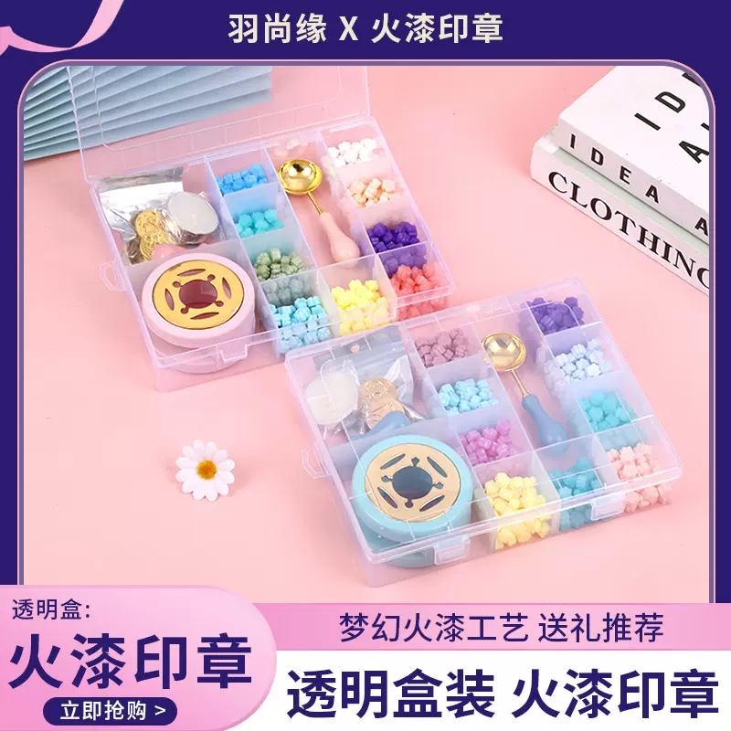 透明盒装火漆印章套装可爱猫爪火漆蜡粒多用途礼盒套装创意礼盒装