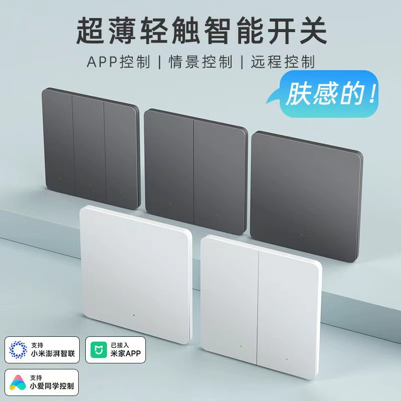 Подключен к Mizia APP ультратонкий сенсорный переключатель кожи Панель с двойным управлением для поддержки голосового дистанционного управления Xiaoai