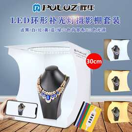 PULUZ胖牛3色温LED环形灯高亮便携式摄影棚套装 30CM拍照道具器材