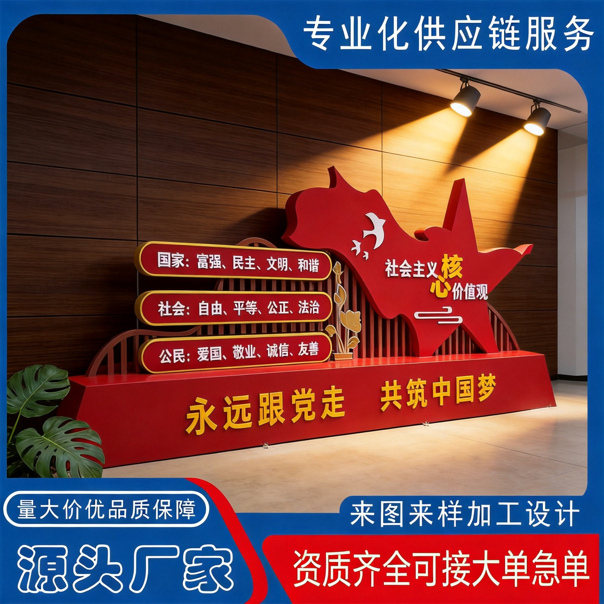 党建雕塑标识牌价值观标牌宣传栏文化建设精神堡垒广告牌精神堡垒