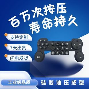 Manufacturer Solid-State Conductive Laser Engraving Translucent Digital Keyboard Tv Remote Control Silicone Button Development Game Controller