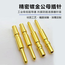 超级工厂航空插头连接器实心焊线端子铜针插针pin针环保镀金端子