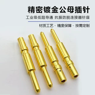 超级工厂航空插头连接器实心焊线端子铜针插针pin针环保镀金端子