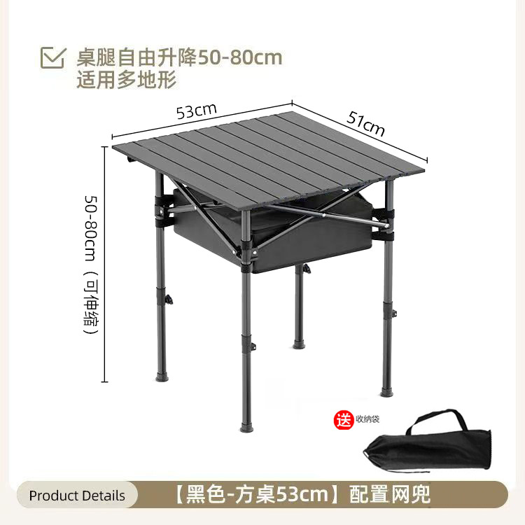 Lifting 50cm black square table + mesh bag