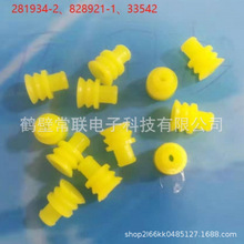 33542-1.5  281934-2  828921-1 MFD006-1�S ɫ�ܷ�����z��