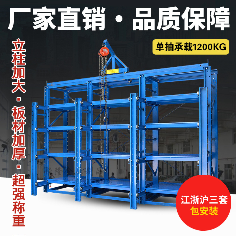 厂家全开抽屉重型模具货架车间模具架存放架注塑模具货架槽钢货架