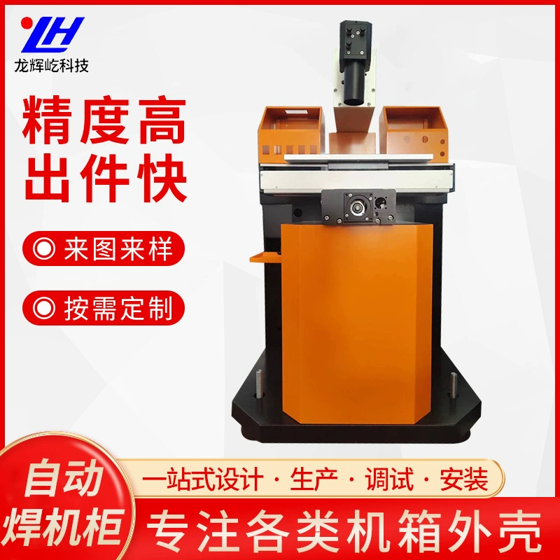 Автоматическая обработка листового металла шкафа обработка нестандартной оболочки шкафа обработка лазерной резки из нержавеющей стали обработка формования