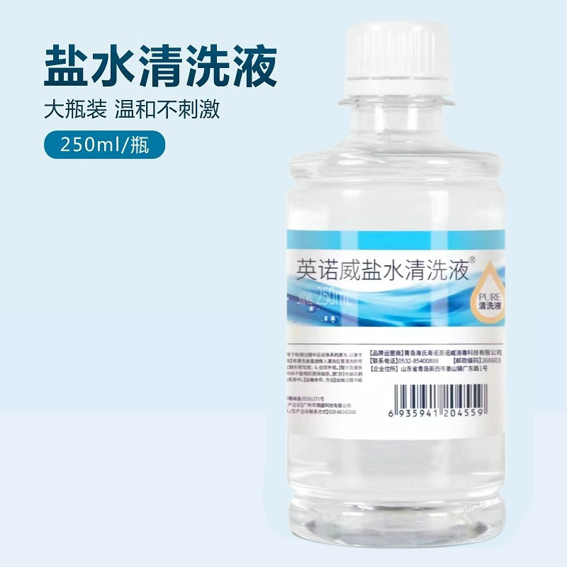 海氏海诺盐水清洗液医用0.9%生理氯化钠溶液鼻腔眼部耳部雾化液体|undefined