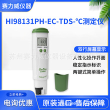 HANNA HI98131 pH-EC-TDS-��ⶨ���Զ��¶Ȳ����¿�������