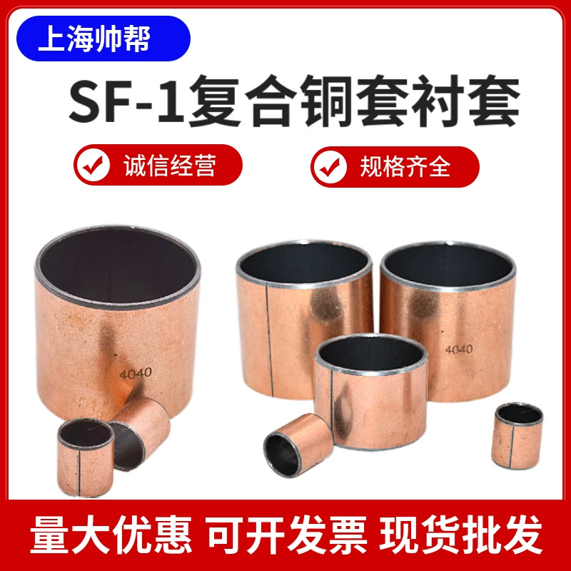 Композитная втулка SF-1, самосмазывающееся подшипниковое уплотнение, медная втулка MDZB сухого типа, внутренний диаметр 3, 4, 5, 6, 8, 10, 12, 14