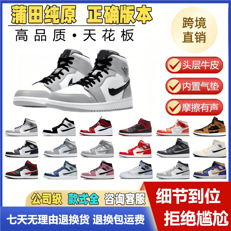Putian Shoes Pure Original Aj1 Mid-Top Women's Shoes Valentine's Day Smoke Gray Ice Blue Men's Shoes Barb Style Joe 1 Sports Shoes Basketball Shoes