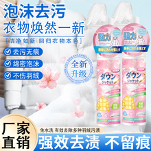 羽绒服清洗剂免水洗羽绒服清洁剂干洗剂家用衣服蓬松去油污渍神器
