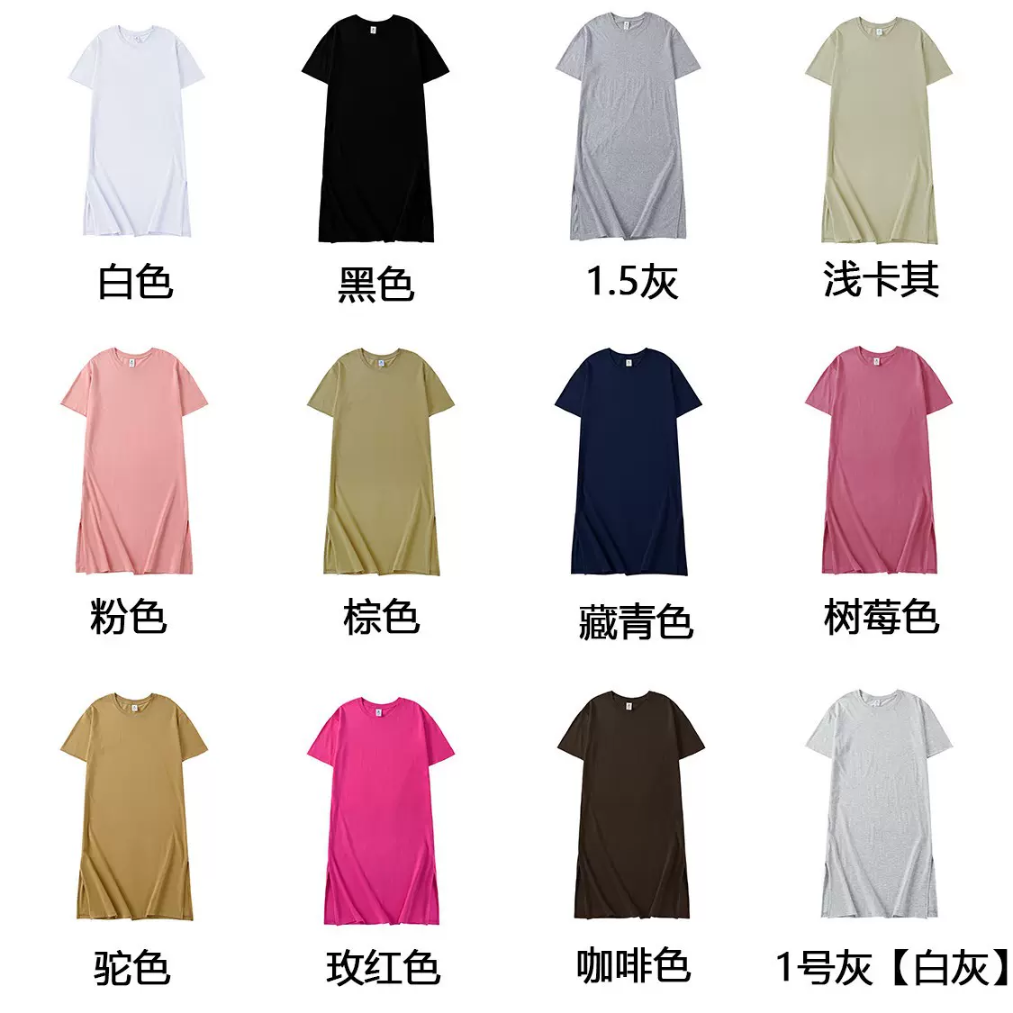 2025【十三色】纯棉纯色夏装连衣裙开叉宽松时尚长裙短袖t恤裙过