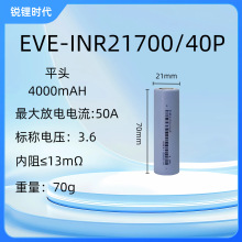 |21700-40P 5000mAH늳3.7V3C늄܇늄ӹEVV
