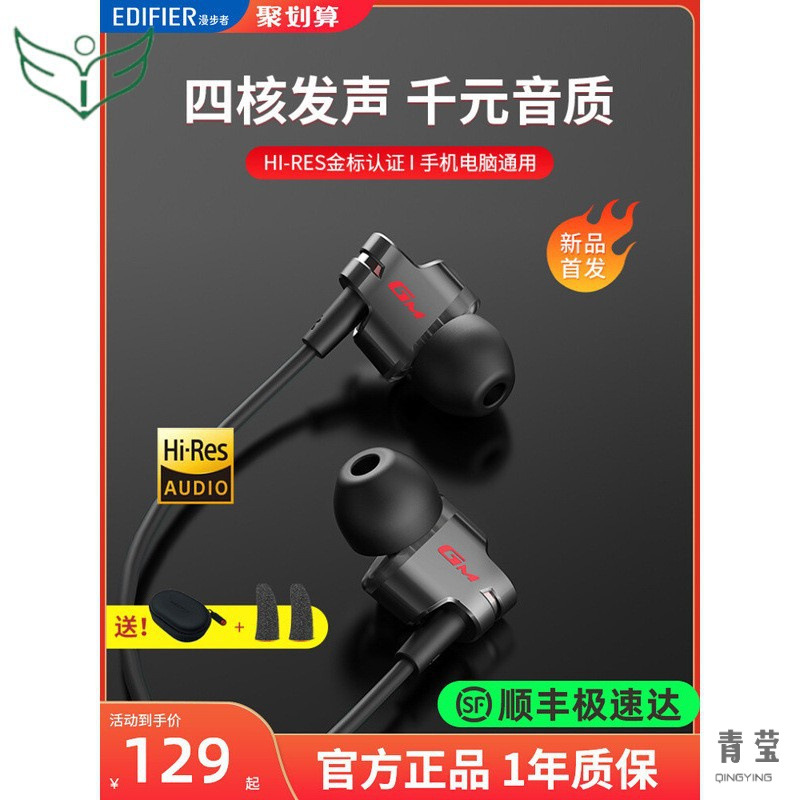 380 headset mobile phone game in-ear e-sports chicken eating computer wired round hole interface