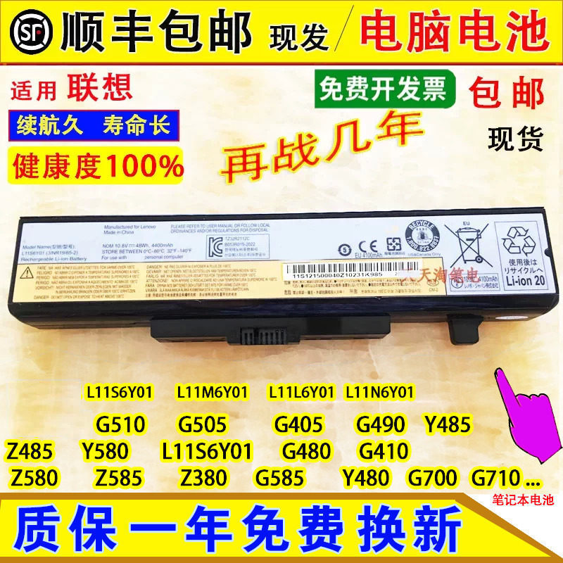 Suitable for Lenovo G510 G505 G405 G490 Y485 Y580 L11S6Y01 laptop batteries Suitable for Lenovo G510 G505 G405 G490 Y485 Y580 L11S6Y01 laptop batteries