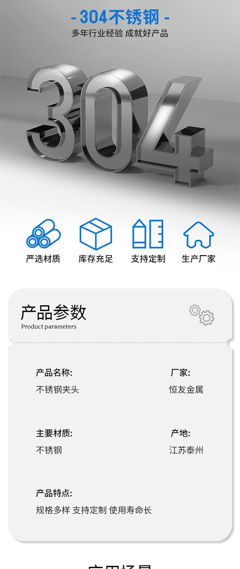 恒友新详情页_02