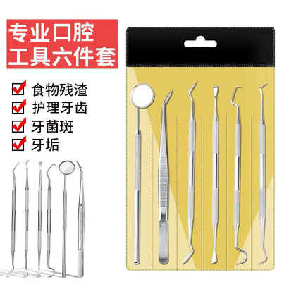 牙医牙科工具口腔内窥镜剔牙齿清洁器牙结石去除器牙垢护理神器