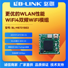 BL-M8731BS3˫Ƶ5GԶ�������˻�ͼ��wifiģ��RTL8731BS��¼��խ��