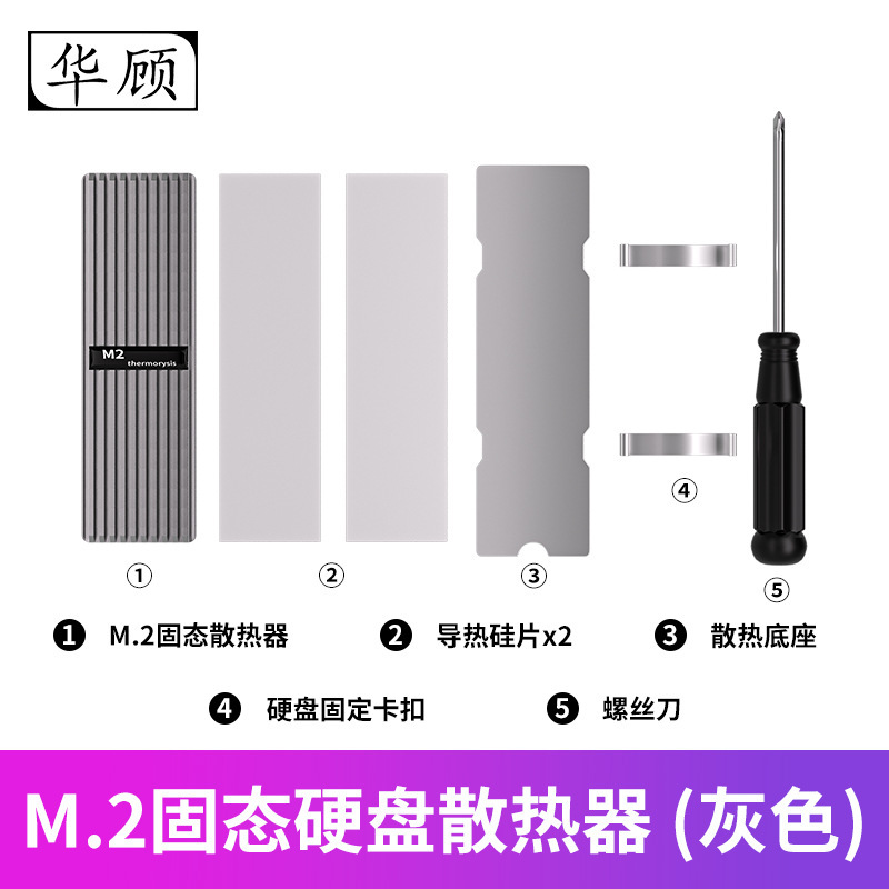 M2固态散热片M.2硬盘散热器马甲ssd台式机2280专用导热片nvme全铝|undefined