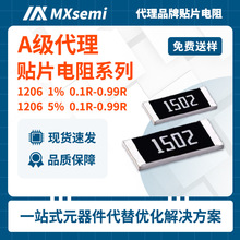 低阻值1206 0.1R-0.99R汽车电阻1% 5% 0.01R 0.2R 0.5 0.33 0.25R