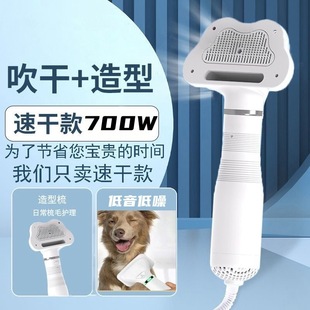 Pet Hair Dryer, Dog Quick-Drying All-In-One Fluffy Hair Dryer, Comb, Cat Bathing and Drying
