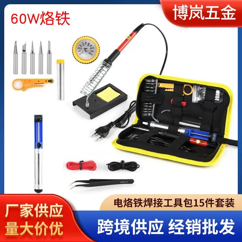 跨境内热60W工具包套装可调温电烙铁 恒温烙铁220V数显烙铁焊接工