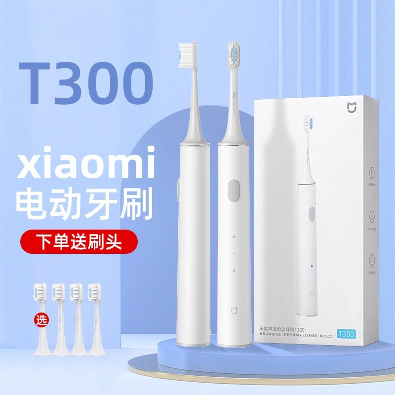 Suitable for Xiao-Mi Electric Toothbrush T300 Kidsren, Adults, Couples, Men and Women, Sonic Fully Automatic Rechargeable Toothbrush
