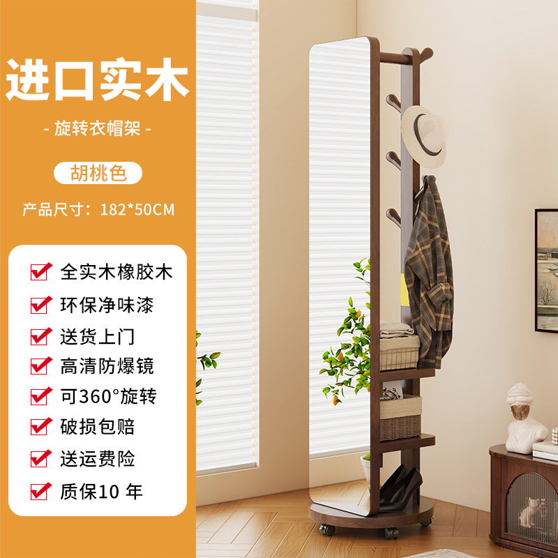 거울이 있는 대형 모델/월넛 색상/모바일 베이스